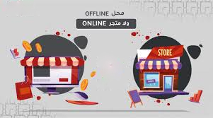الفرق بين الشراء من المتجر الرسمي والموزعين: ماذا تختار ولماذا؟
